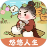 悠悠人生赚钱版