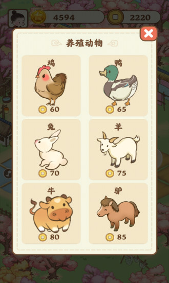 悠悠人生赚钱版免费版本