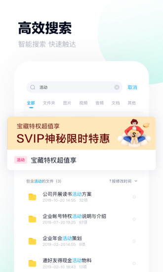 下载最新版百度网盘app最新版