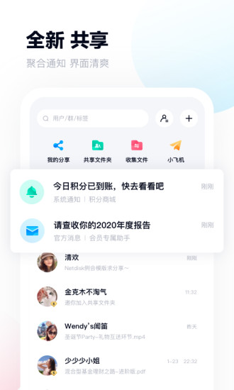 下载最新版百度网盘app