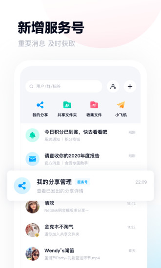 下载最新版百度网盘app破解版