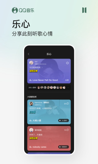 QQ音乐破解版永久免费下载