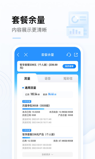 中国移动app下载安装到手机最新版