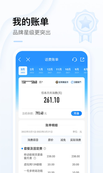 中国移动app官方