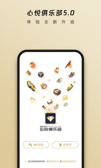 心悅俱樂部官方登錄