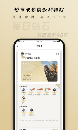 心悅俱樂部官方登錄下载