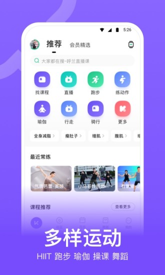 keep软件官方下载最新版