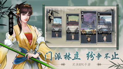 金庸群侠传无敌破解版最新版