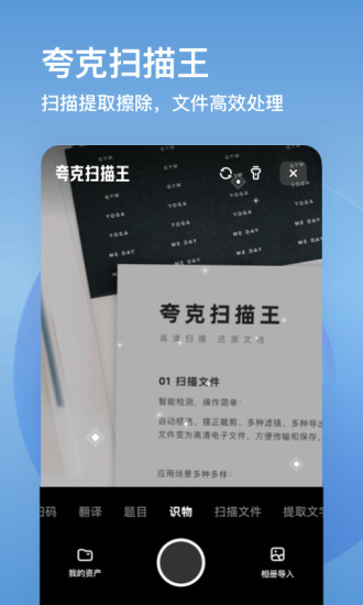 夸克浏览器app手机版下载