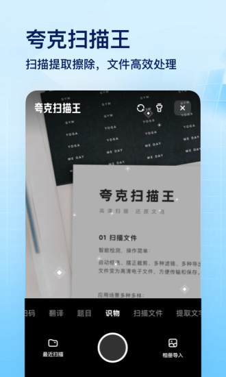 夸克app下载最新版下载