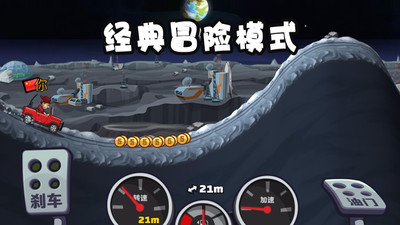 登山赛车2无限车辆满级版最新版