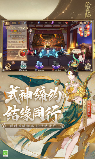 阴阳师无限勾玉破解版免费版本