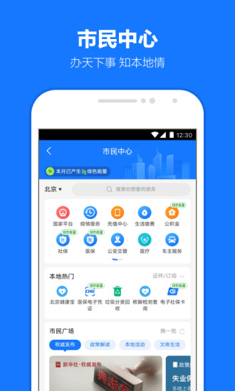 支付宝app下载安装官方免费下载