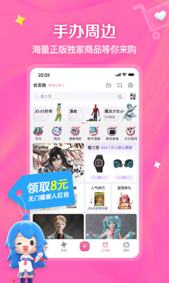 哔哩哔哩app官方下载最新版下载破解版