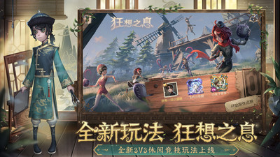 第五人格无限金币版下载