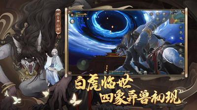 神都夜行录内购破解版最新版