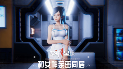 女神星球无限钻石版最新版